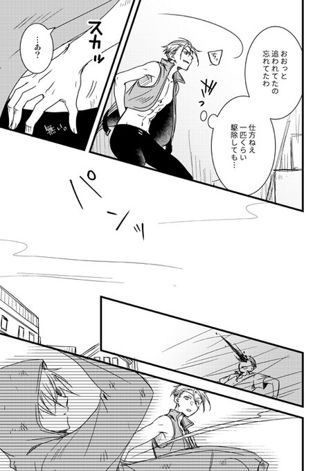 白黒にょたジャンパロ。
出会い編② 