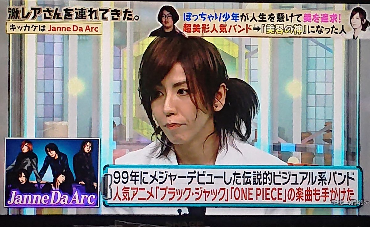 もともとぽっちゃり少年だったのに美に目覚めすぎて売れっ子v系バンドマンとなり さらに度が過ぎて神エステティシャンになっちゃった人 激レアさん Togetter