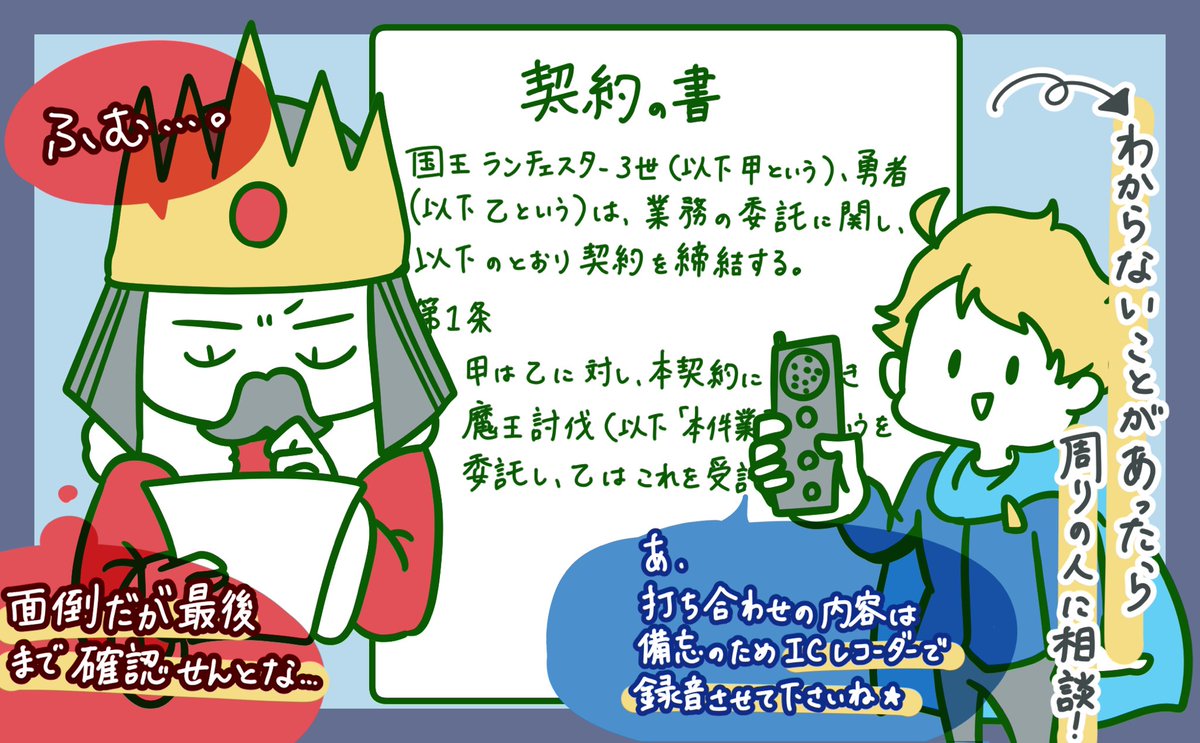 white_cube_work's tweet photo. おうさま「魔王を たおしてくれ」
ゆうしゃ「まず みつもりを おだし しますね」
#リーガルライフハック #FFBW https://t.co/jafDQePSAj