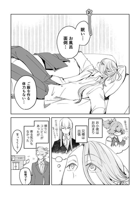 現パロさもんじのtwitterイラスト検索結果 現パロさもんじのtwitterイラスト検索結果