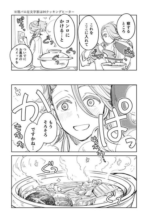 現パロさもんじのtwitterイラスト検索結果 現パロさもんじのtwitterイラスト検索結果
