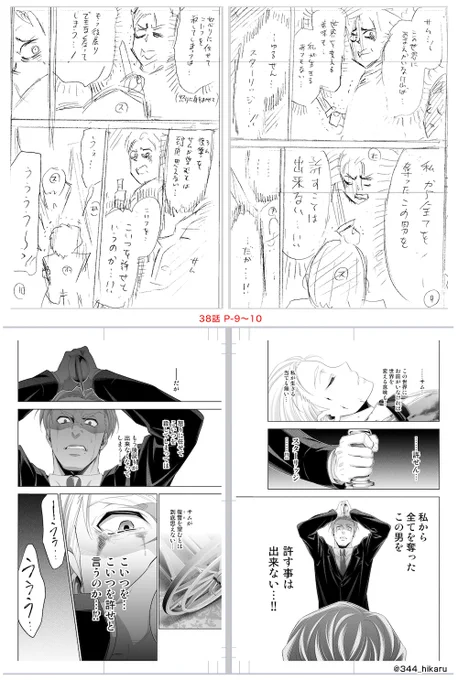 → 続
【注:3枚目の画像、まだコミックス未収録です】

逆に、セリフはほぼ変わらず演出を大きく変更する場合もあります。
(担当さんと相談してセリフも演出も全部変える事も)
以前から制作過程を見たいというお声を頂いてたので、漫画家を目指しておられる方の参考になれば!

#憂国のモリアーティ 