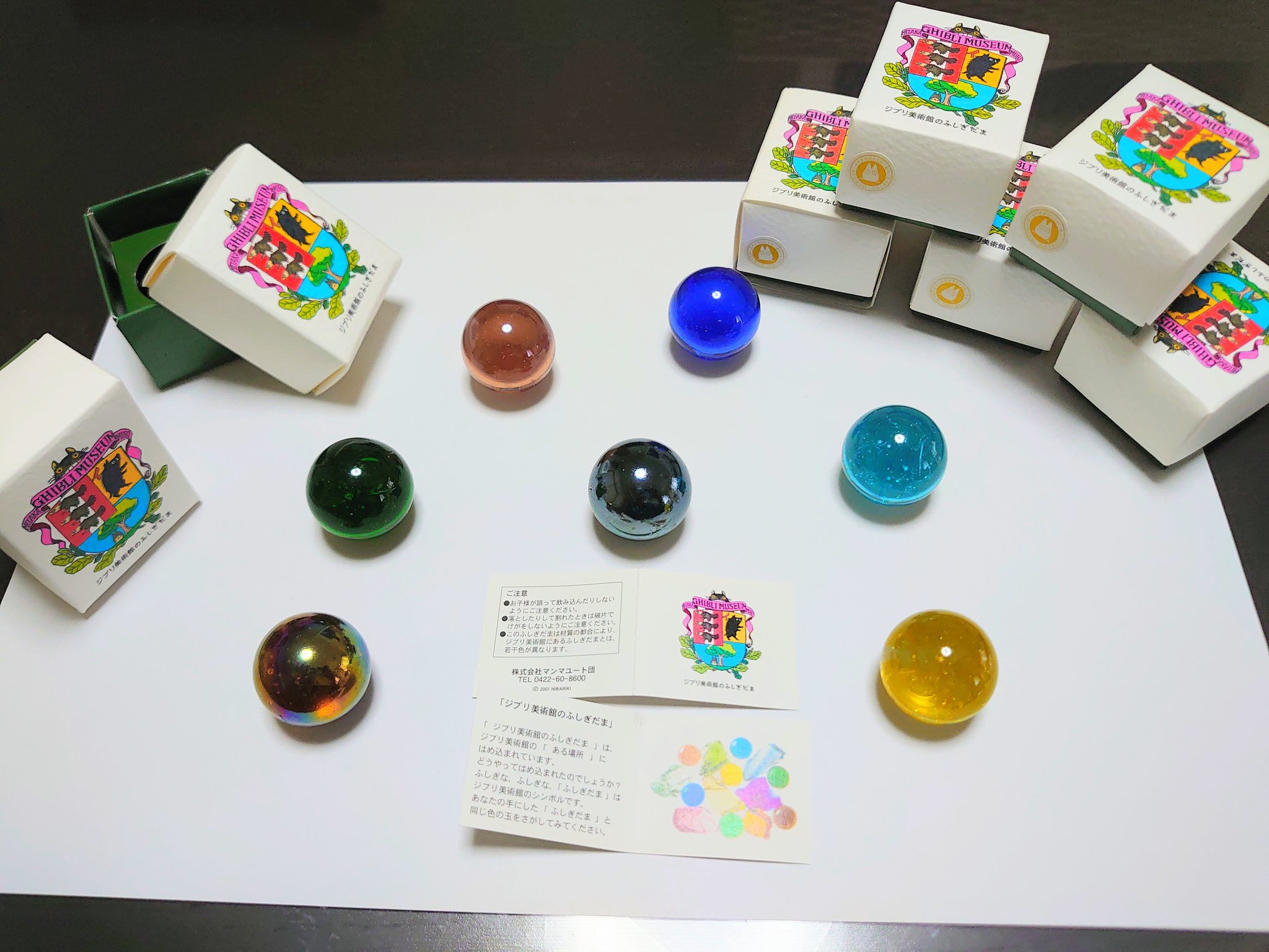 ジブリ美術館　ふしぎだま　コンプリートセット ジブリ美術館 ふしぎだま コンプリートセット （三鷹の森ジブリ