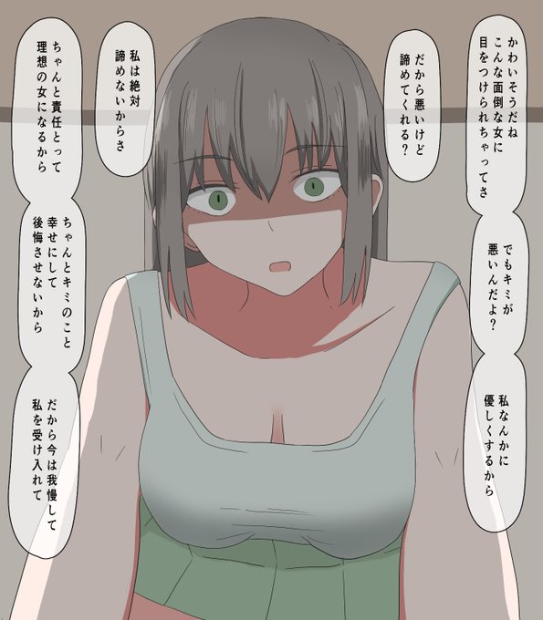 強引に迫って幸せにさせようとしてくる女友達ちゃん 