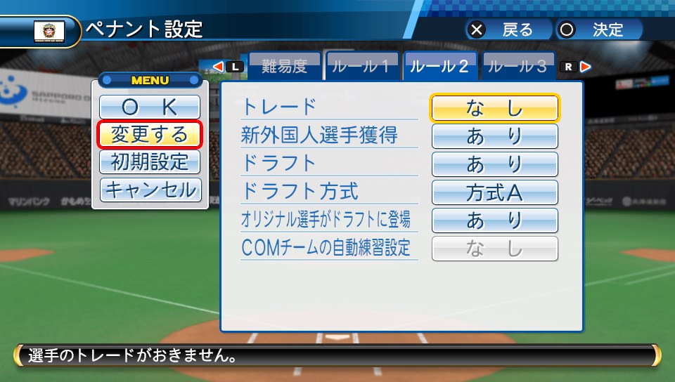 パワプロ オーペナを3倍楽しむ方法 ペナント パワプロ オーペナを3倍楽しむ方法 ペナント