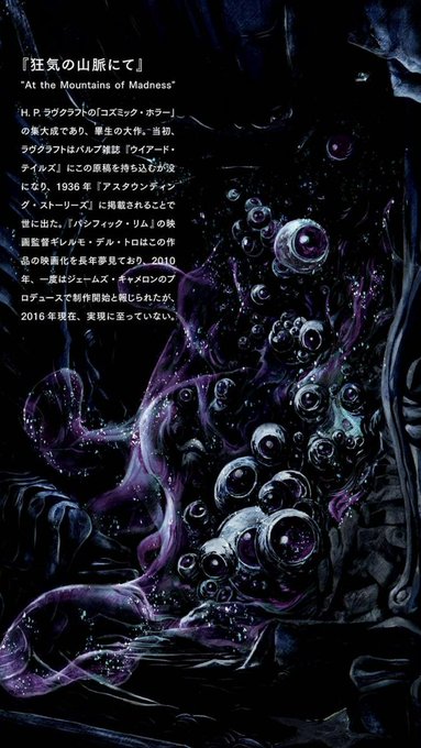 Cthulhumastersさんのイラスト一覧