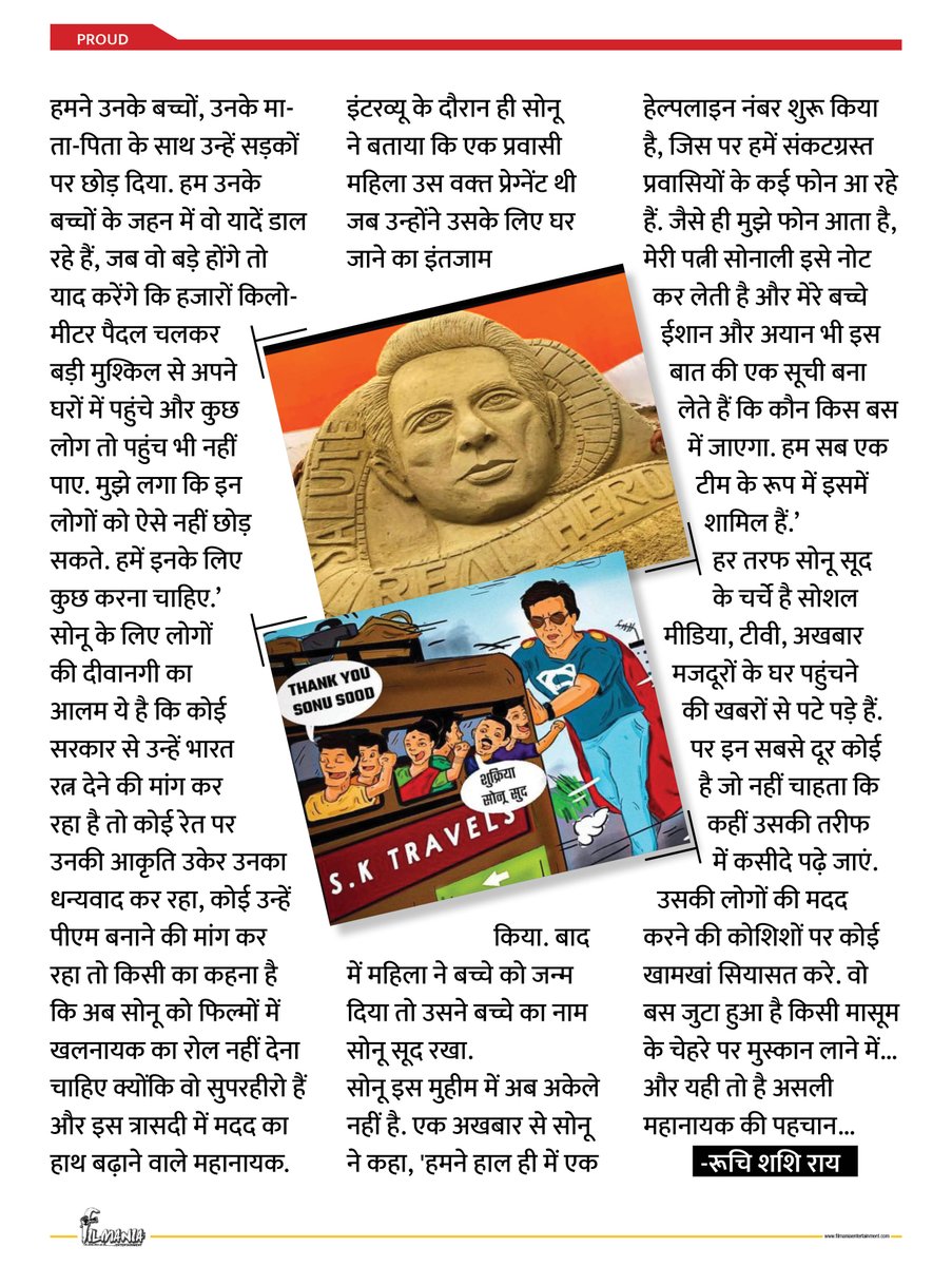 _filmania's tweet photo. entertainment.filmania
@SonuSood sir...u r in d first edition of our online magazine (Filmania online Magazine). Corona ki buri yaadon ke beech #SonuSood naam ke acchi yaad ki khushboo taaumr india ke jehan me rachi-basi rahegi... hat's off sir...
#GodofMigrants https://t.co/azd0DZ0WFi