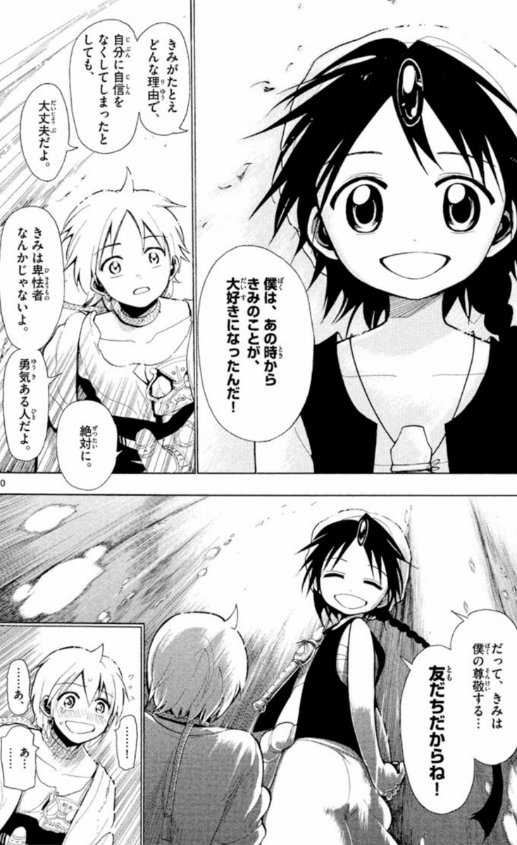 漫画 アニメ名言bot 君は勇気ある人さ 初めて会った日を覚えているかい 君は自分の夢や名誉のために怒ることはなかったね けれど 他の人の命の価値が馬鹿にされた時 本気で怒り 戦い 助けに身を投げ出す事を躊躇いもしなかった 僕はあの時から 君の 漫画 アニメ名言bot 君は勇気ある人さ 初めて会った日を覚えているかい 君は自分の夢や名誉のために怒ることはなかったね けれど 他の人の命の価値が馬鹿にされた時 本気で怒り 戦い 助けに身を投げ出す事を躊躇いもしなかった 僕はあの時から 君の