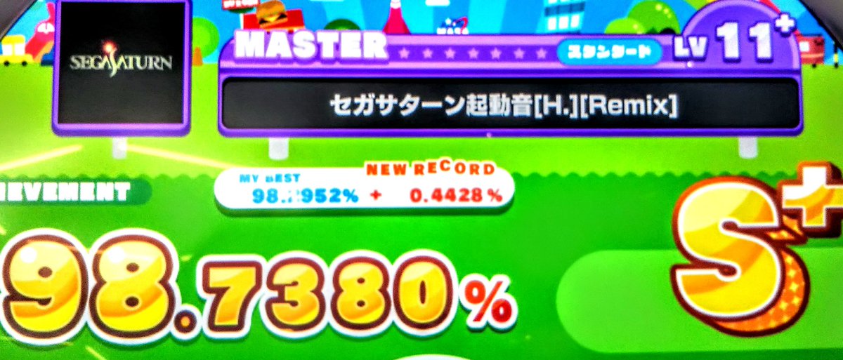 脳天直撃セガサターン