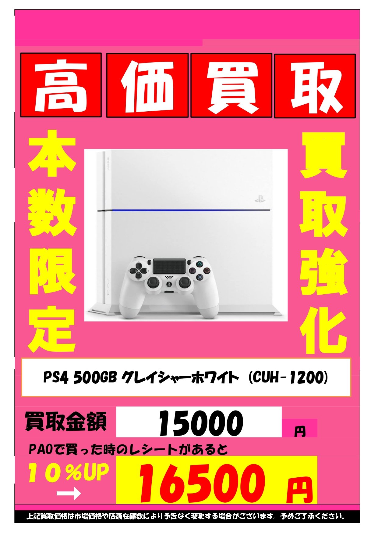 PAO(ぱお)ゲーム@青梅店 on X: 