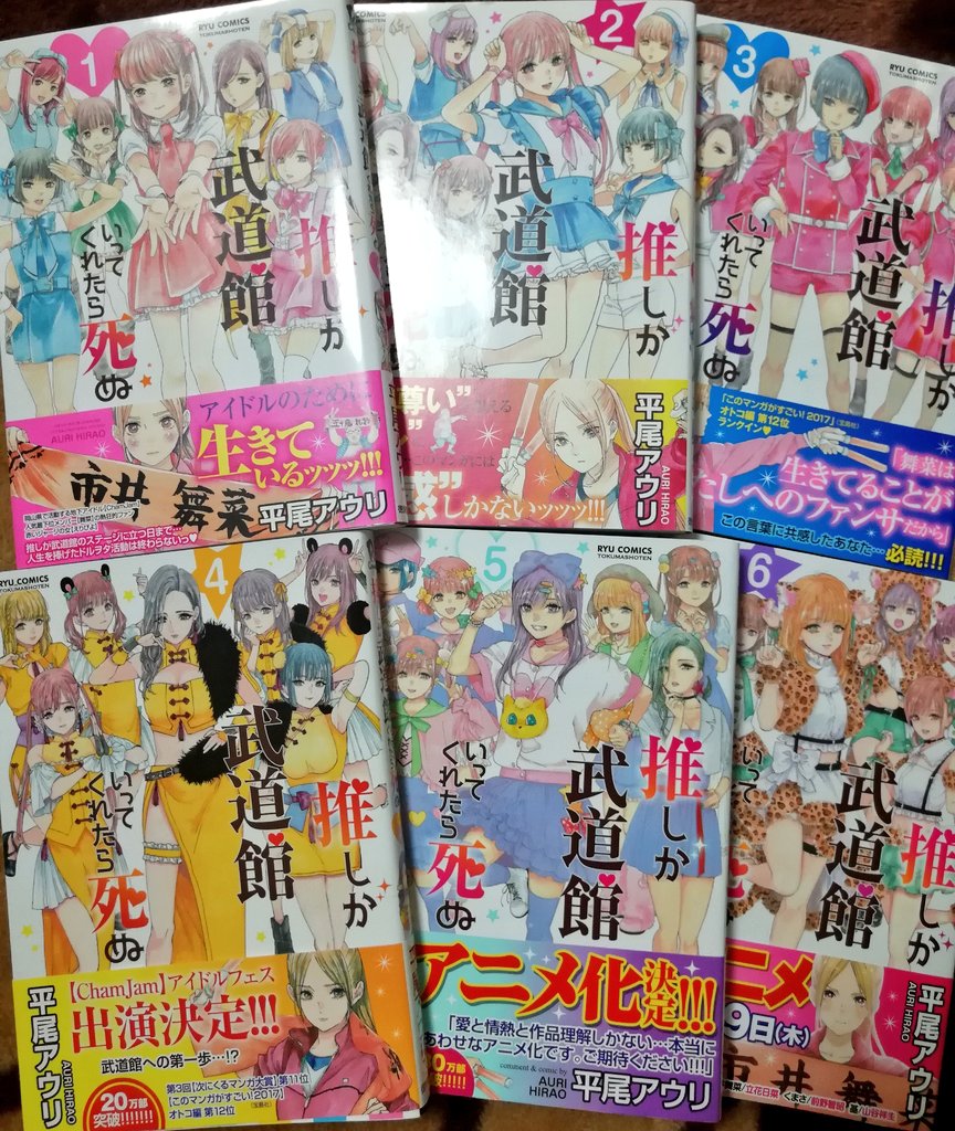 Sakasyu 本棚の平尾アウリ先生コーナー まんがの作り方 4月1日 Oとkのあいだ センセイと僕 今日も渋谷の はじっこで わびさび 青春の光となんか 推しが武道館いってくれたら死ぬ