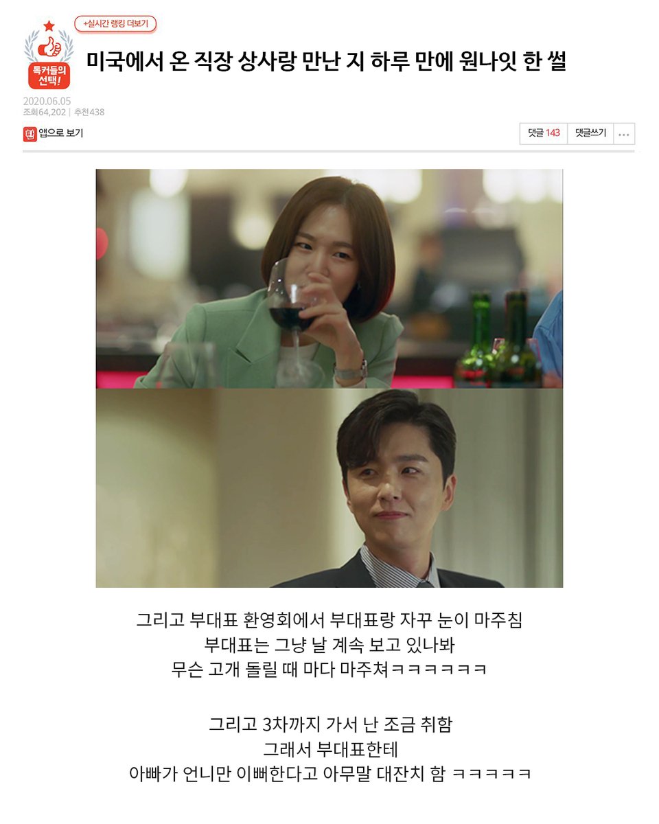 미국에서 온 직장 상사랑 만난 지 하루 만에 원나잇 했는데 결혼할 여자가 있대요 앞으로 이제 어떡하죠? ⠀ 매주 [월화] 밤 9시 방송 | 월화 9시엔...