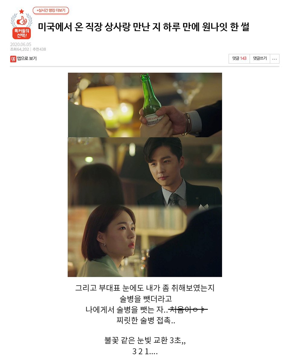 미국에서 온 직장 상사랑 만난 지 하루 만에 원나잇 했는데 결혼할 여자가 있대요 앞으로 이제 어떡하죠? ⠀ 매주 [월화] 밤 9시 방송 | 월화 9시엔...