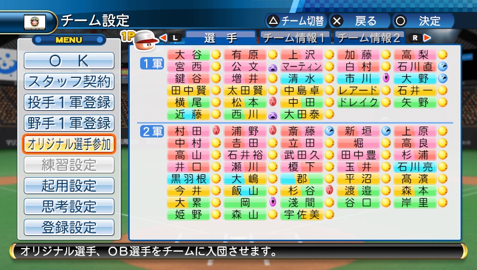パワプロ オーペナを3倍楽しむ方法 ペナント パワプロ オーペナを3倍楽しむ方法 ペナント