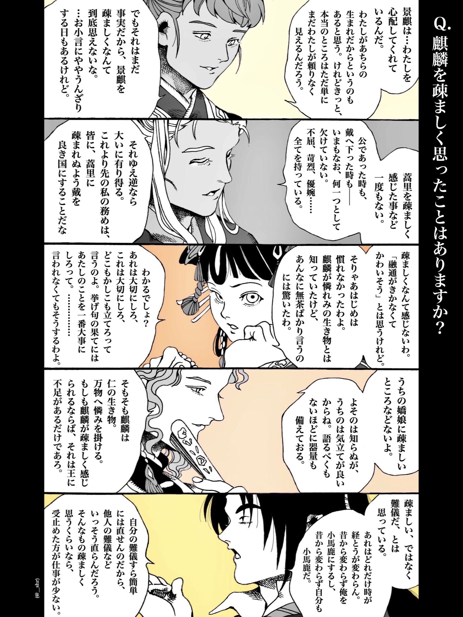 サハラ Shr Twitter