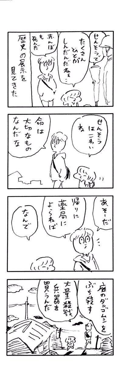 こどもまんが classics お出かけ? 