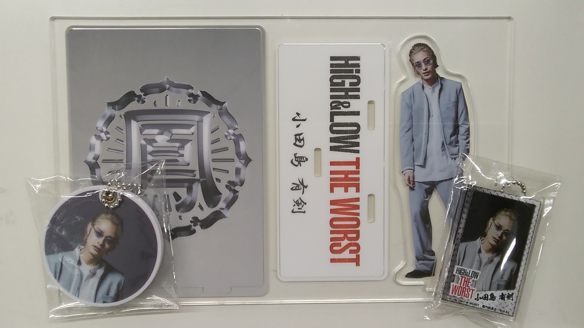 HiGH&LOW THE WORST 小田島有剣 仕込み アクリルスタンド
