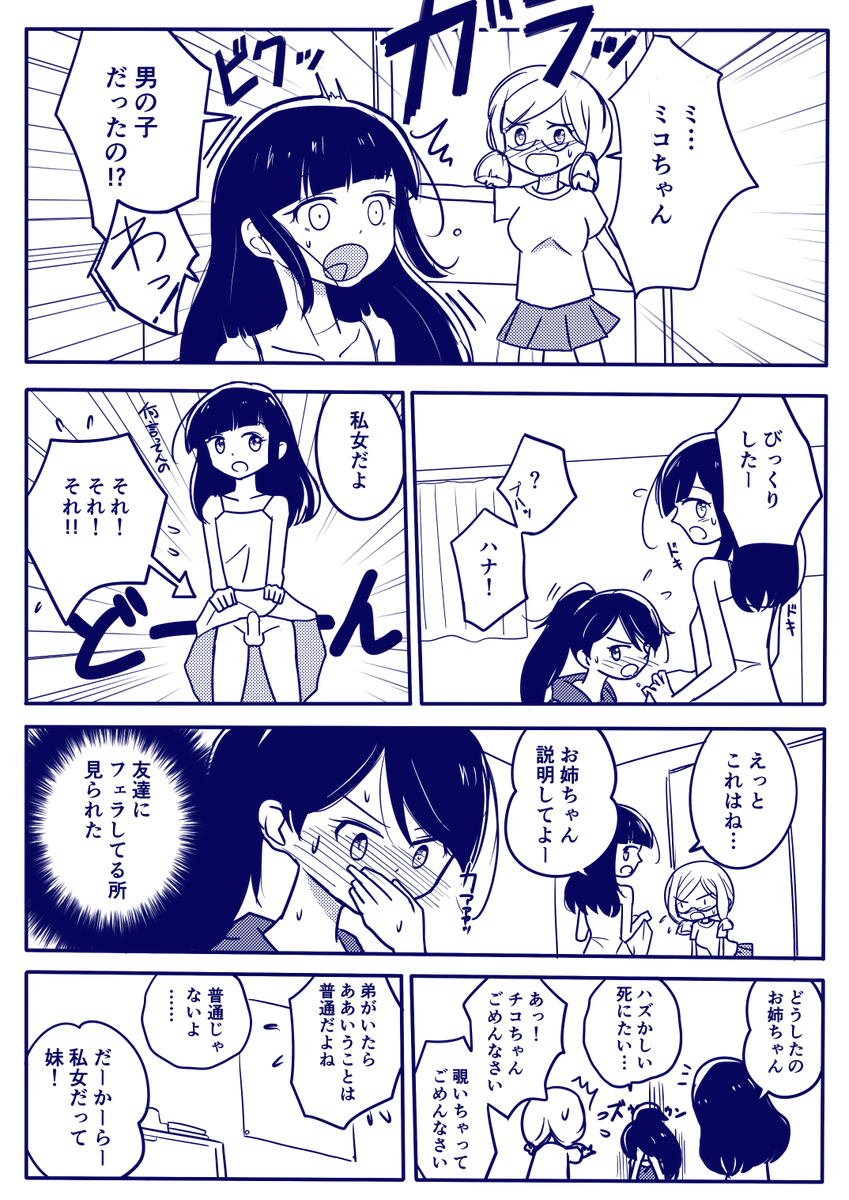 ちんちんのせい 1話 | よるたけ #pixiv https://t.co/cirrnnGesJ 