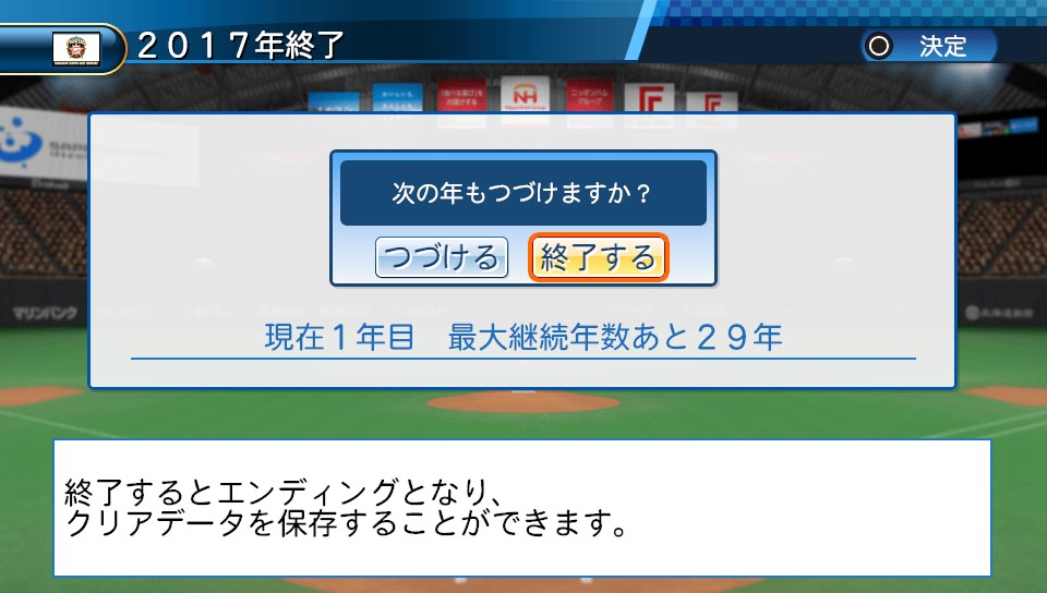 パワプロ オーペナを3倍楽しむ方法 ペナント パワプロ オーペナを3倍楽しむ方法 ペナント