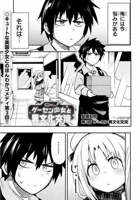 ゲーセンで少女と異文化交流する話③(1/2)
#ゲーセン少女と異文化交流 