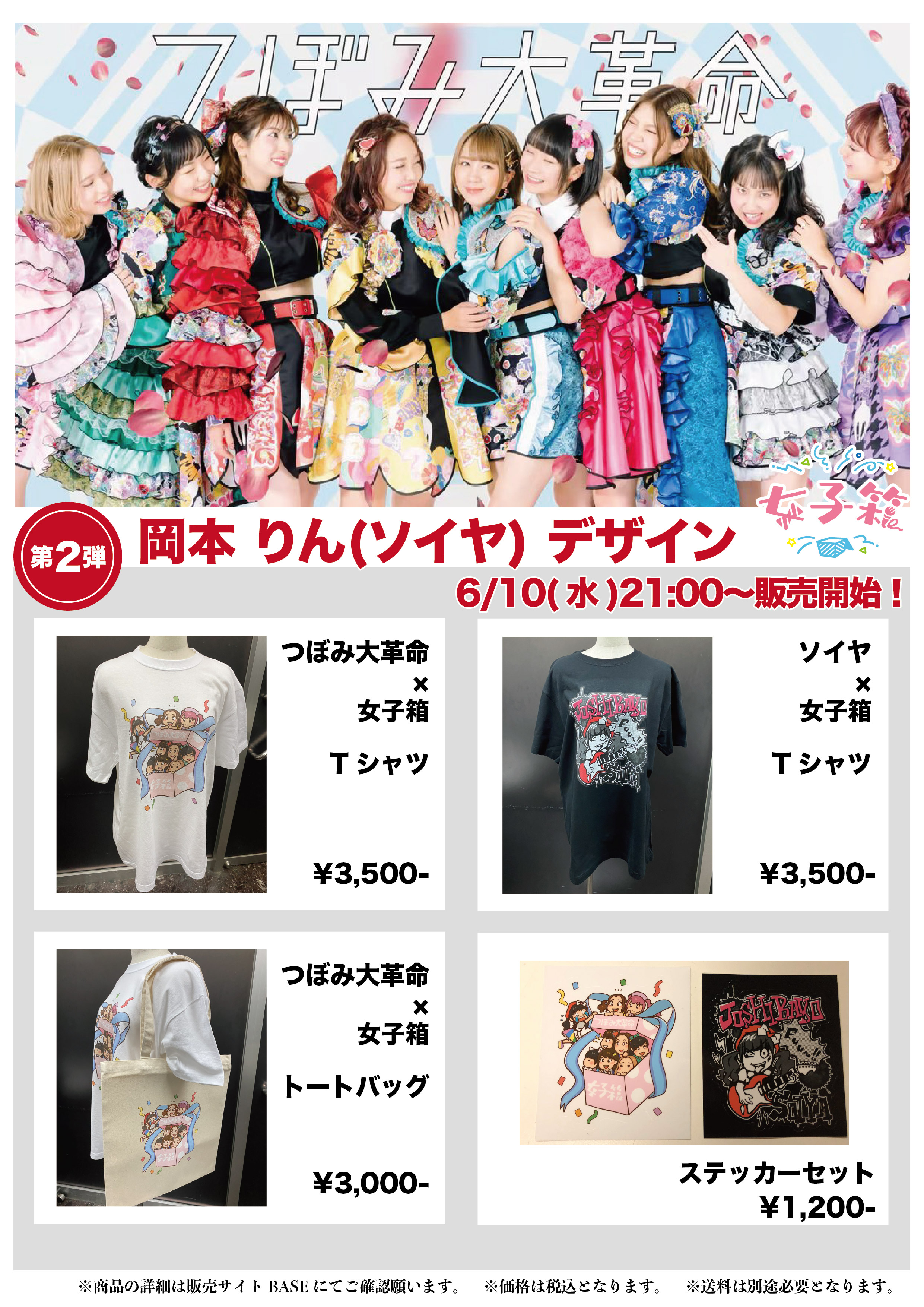 女子箱(じょしばこ) on X: 