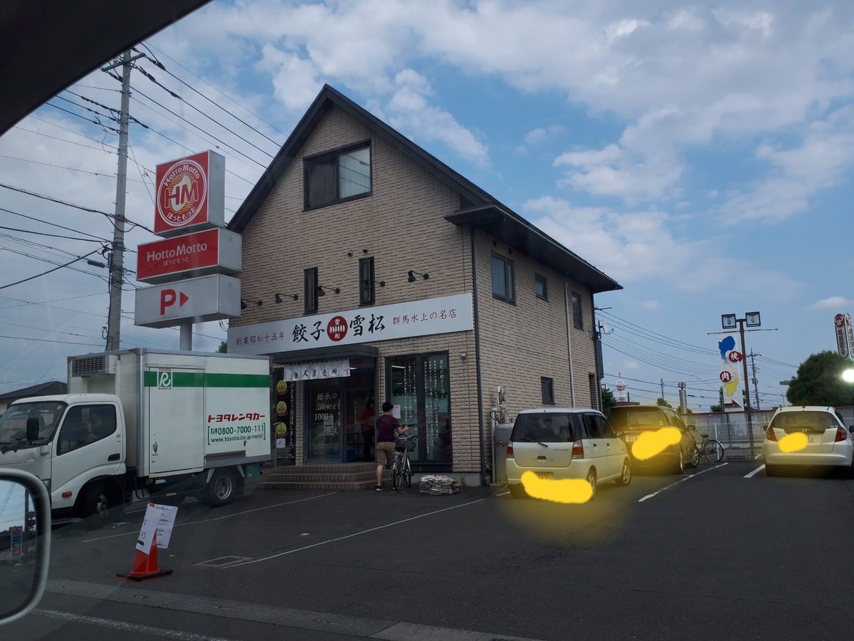 餃子雪松 - Twitter Search / Twitter