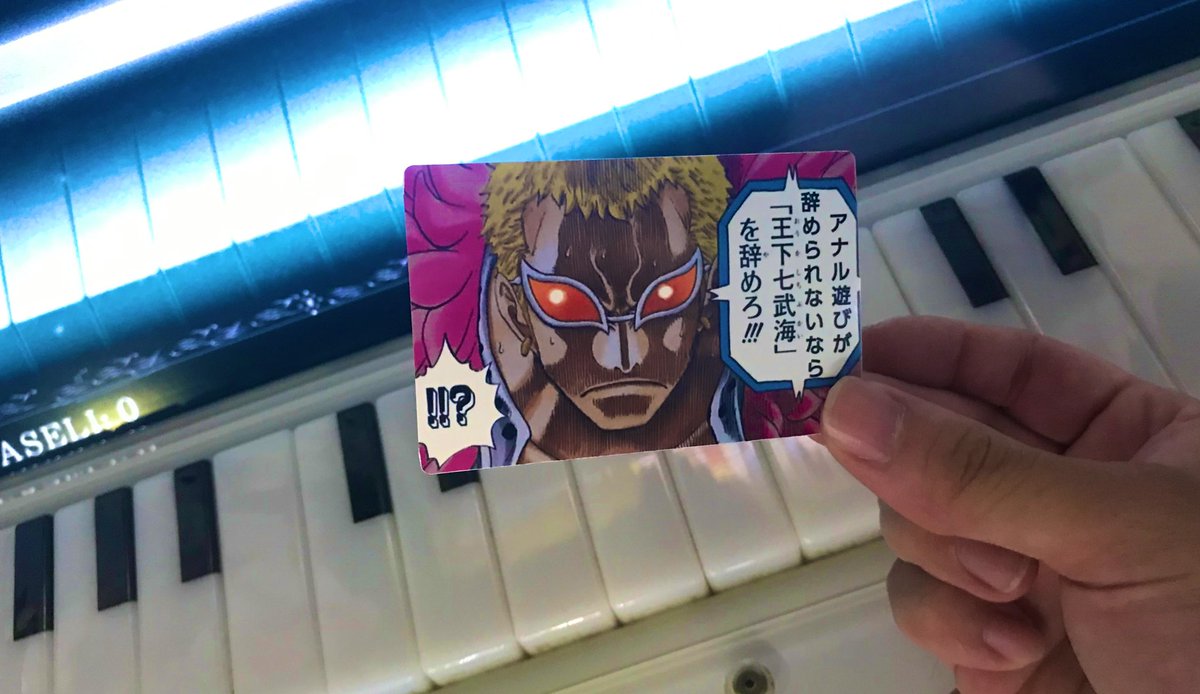 きい No Twitter んおおおお イクッ イクッ ドンキホーテ ドフラミンゴ 41歳 ゴミ共の前で乳首シコられながらケツアクメキメるぞォ 見てろよォ テメェら フッフッフッフッフッ