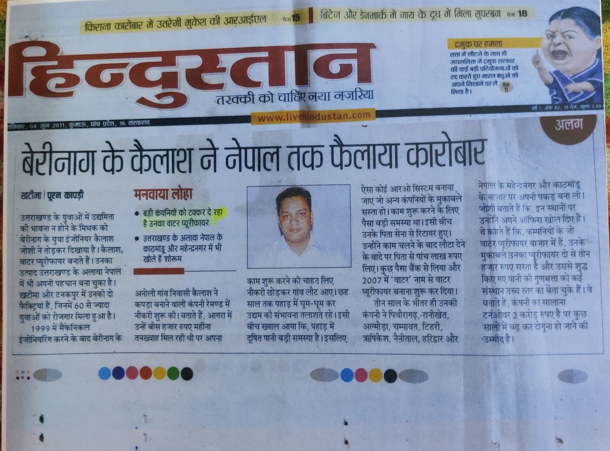 imkailashcjoshi's tweet image. My company makes Water Purifiers and All Type of Water Treatment Plants
My experience is that Indian Technology is now very ahead If you want to use any product then keep full information about it,
I am sure you will not find any better than Indian products
#BoycottChineseProduct