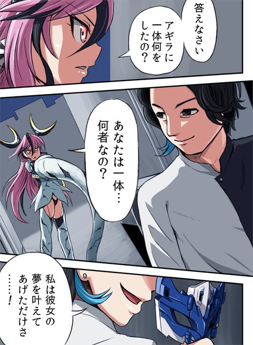 注目 画像ツイート 怪獣娘 かいじゅうがーるず ウルトラ怪獣擬人化計画 10ページ目 アニメレーダー