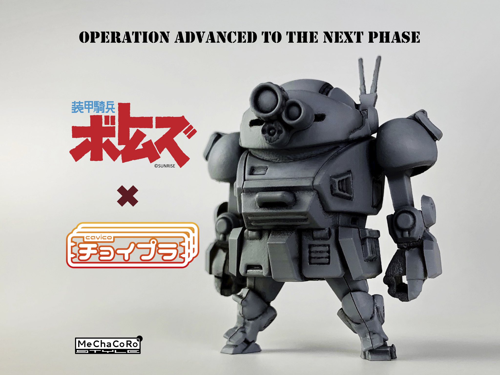 Timeless Dimension タイムレス ディメンション ボトムズ チョイプラ 装甲騎兵ボトムズ キャビコ Choi Pla Votoms Cavico T Co Dnefs4gdfw T Co Qsgecanhxj Twitter