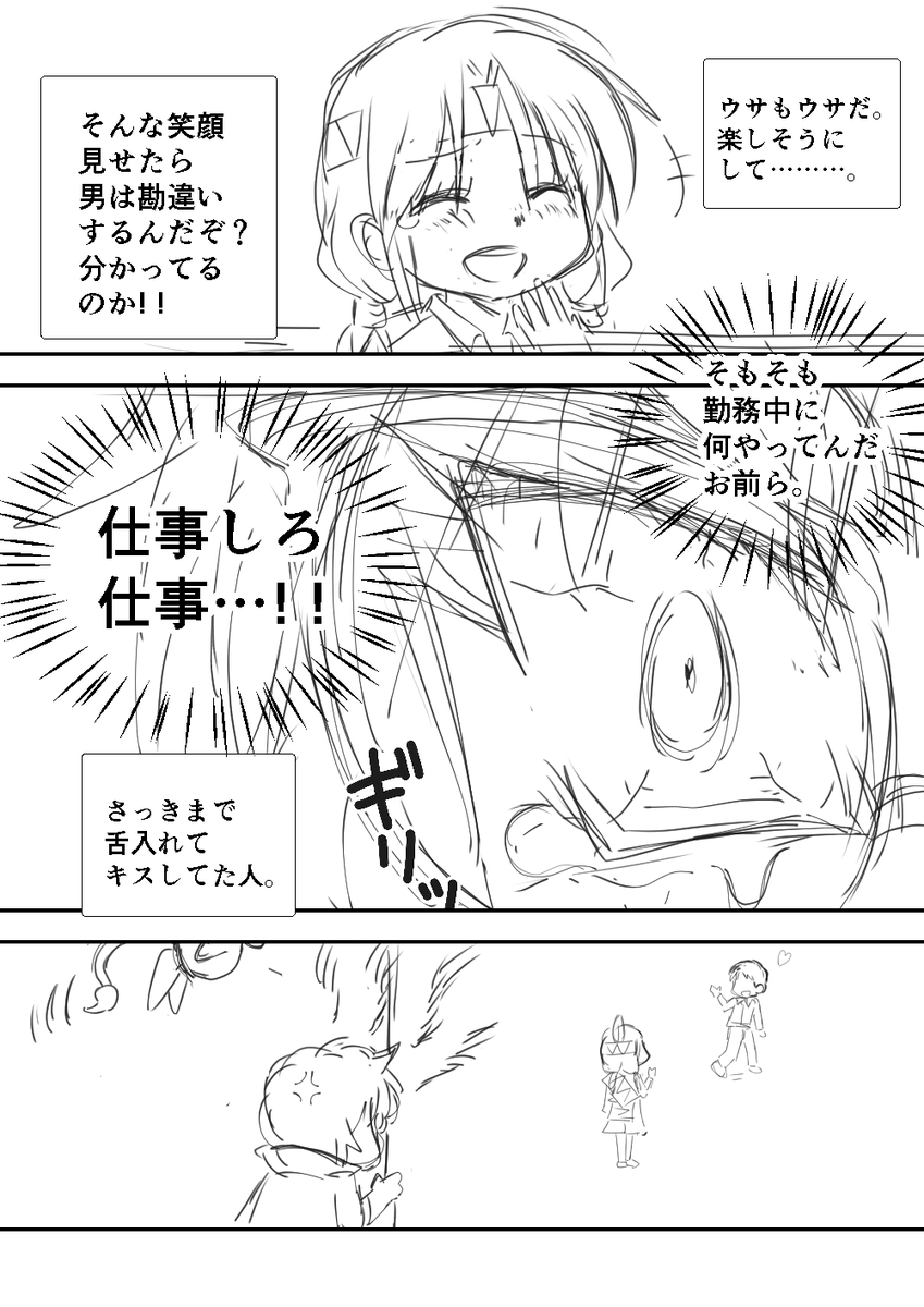 「いちゃいちゃと、いらいら」 #コルクラボマンガ専科  #毎日読もう・あげよう1Pマンガ 28/164 #ココペリ・ガール 