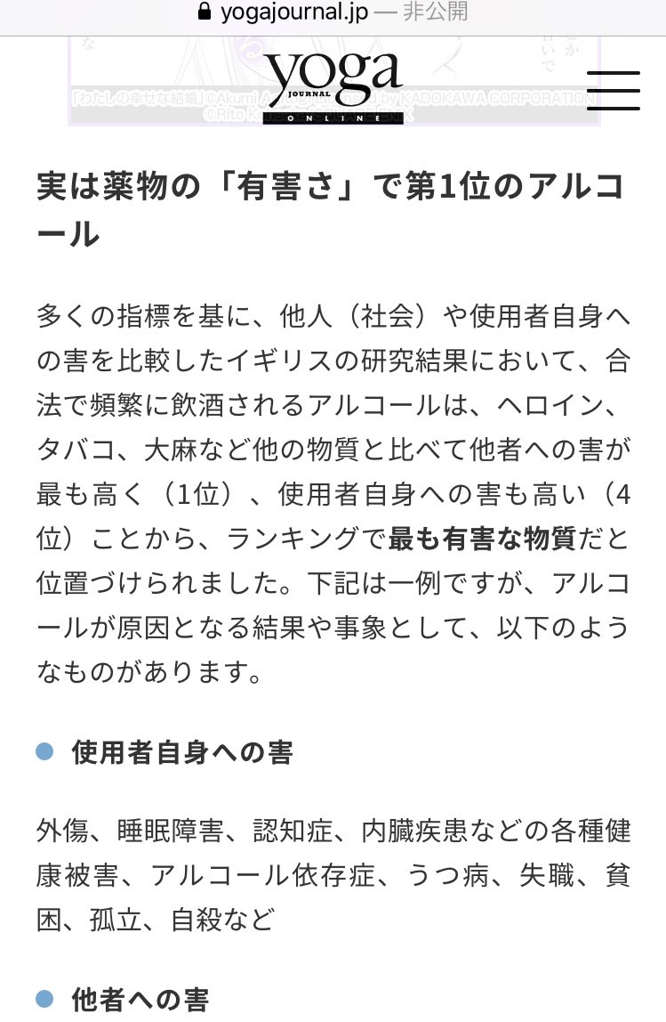 Eagle Herer On Twitter アルコールを禁止しろと言ってるのではなく 大麻はアルコールよりも害も少なくさらにアルコールのハームリダクションに使えますよと言いたい 薬物の 有害さ で1位のアルコール 害のある飲み方とは 知られざる飲酒リスク Https T Co
