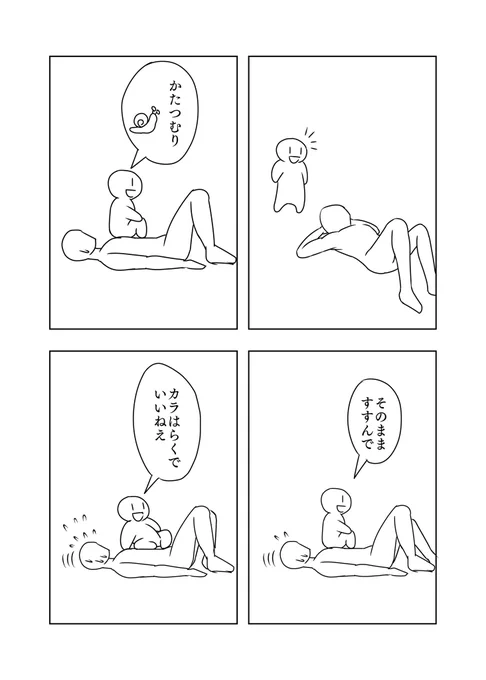 カラが重い…!#5歳児まんが 