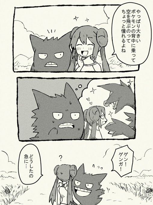 ポケモン ポケモン緑の思い出 ミュウ 1 4 裏技というのは都市伝説のようなものなのかもし あくらの漫画 ポケモン ポケモン緑の思い出 ミュウ 1 4 裏技というのは都市伝説のようなものなのかもし あくらの漫画