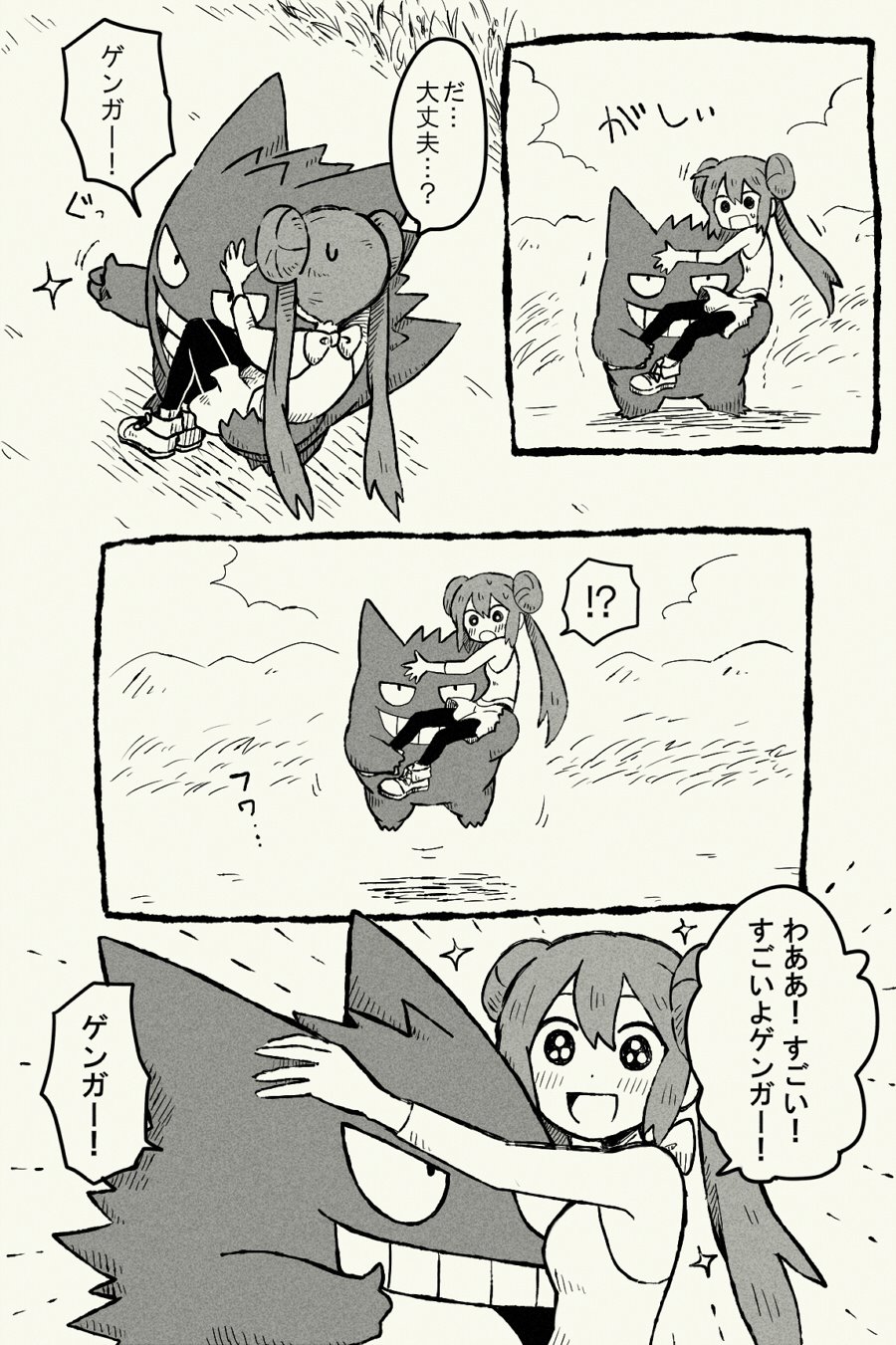 Siwo 浮遊するゲンガー T Co Igizut86yh Twitter