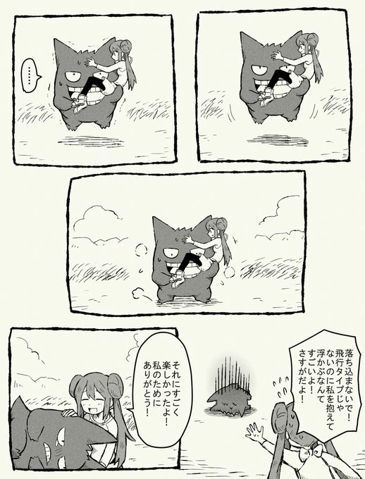 ゲンガー の評価や評判 感想など みんなの反応を1時間ごとにまとめて紹介 ついラン ゲンガー の評価や評判 感想など みんなの反応を1時間ごとにまとめて紹介 ついラン