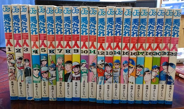 野球マンガ Twitter Search Twitter