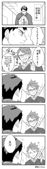 昔のラクガキ出てきた✨きっと支部にもまとめてるだろうけど…
牛及牛??? 
