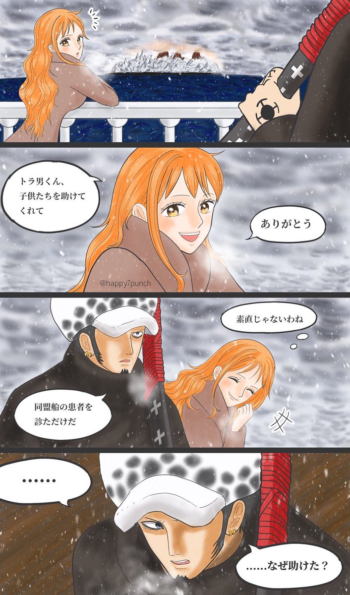 Twitter 上的 Muuko ムー子 こっちも過去漫画 パンクハザード出港直後のカプ要素なしローナミ ローナミの日 T Co D5nvssnoma Twitter Twitter 上的 Muuko ムー子 こっちも過去漫画 パンクハザード出港直後のカプ要素なしローナミ ローナミの日 T Co D5nvssnoma Twitter