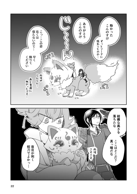 さらに続き 
