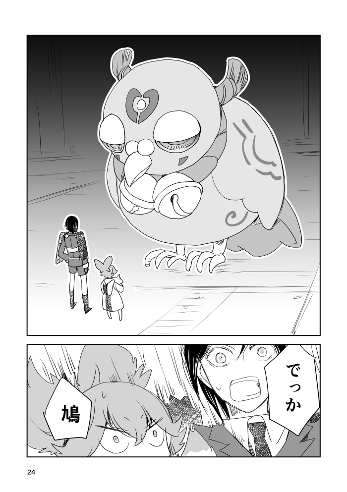 さらに続き 