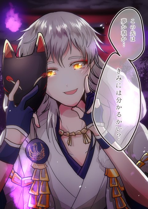 フォロワーさんからリプきたセリフで鶴丸国永を描くのtwitterイラスト検索結果