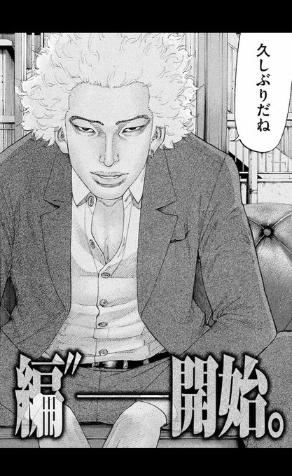 ウラ社会見学をどうぞ 新宿スワン が悶絶級の面白さ 面白い漫画 Com