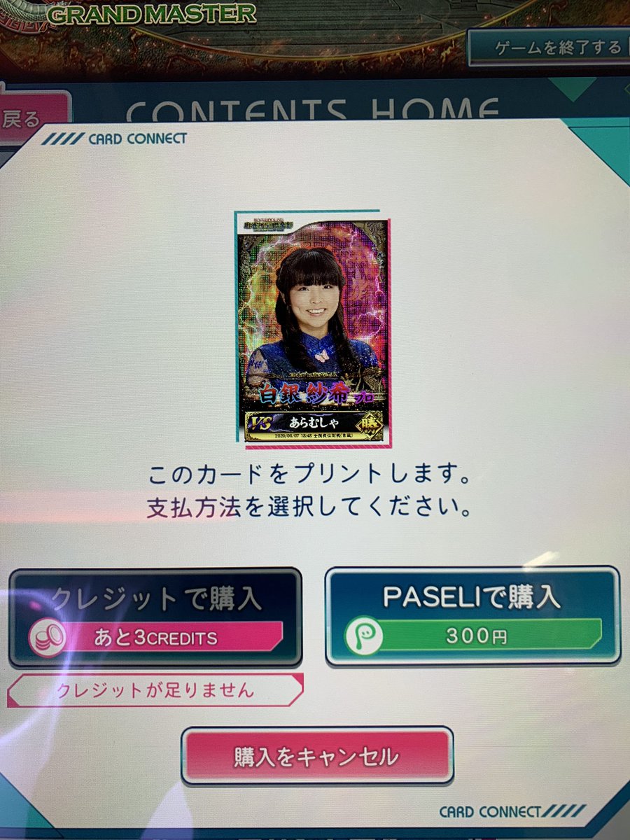 麻雀格闘倶楽部沖ヒカルカード