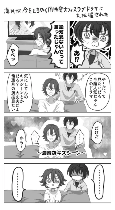 りつが話題のドラマに出ている(りつまりつ) 