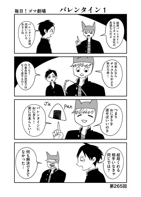 第265回『毎日!ゴマ劇場』 #毎日ゴマ劇場  