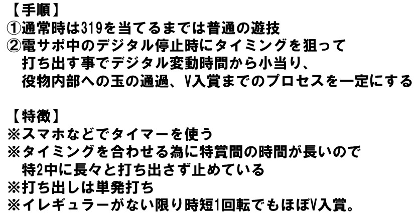 パチンコ 闘将 覇 伝 攻略