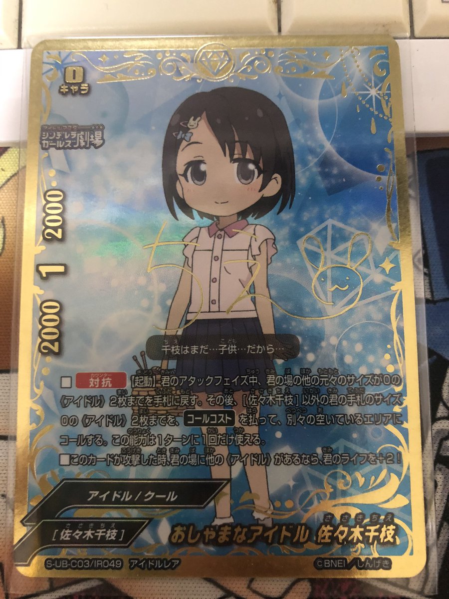 佐々木千枝生誕祭 12ページ目 Togetter