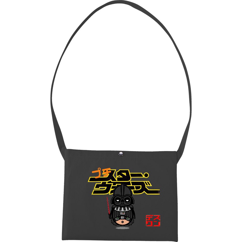 DESONE10's tweet photo. プチスターウォーズシリーズ ダースベイダーサコッシュ発売中!
#プチスターウォーズ
#スターウォーズパロディ
#サコッシュ
#DESONE
#baesec
プチスターウォーズシリーズ ダースベイダーサコッシュ | DESONE https://t.co/cbOFcuQip6 @BASEec https://t.co/Z3OIc7LM7B