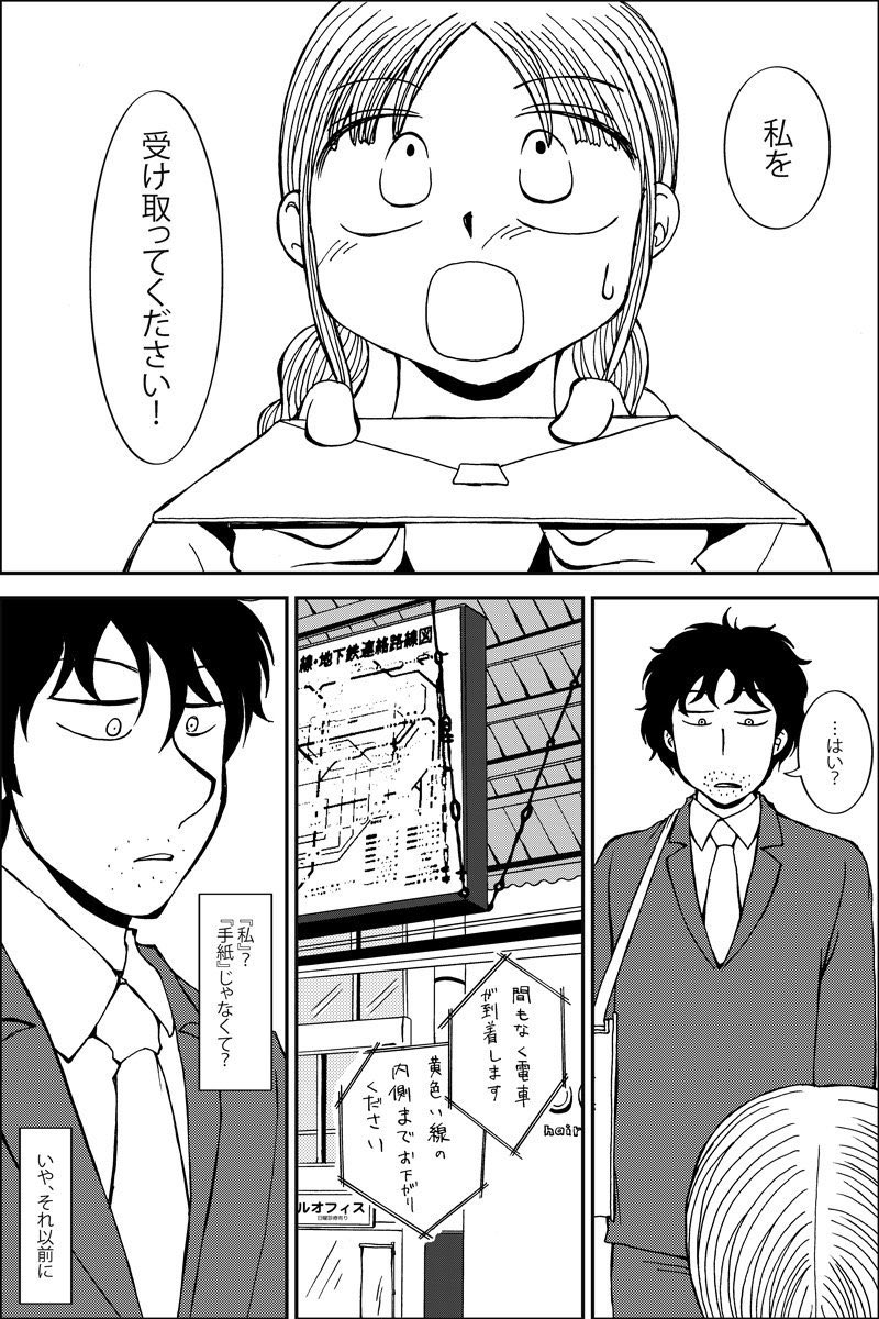『三つ編み娘とヒゲ男』12歳年の差。女子高生とサラリーマンの恋愛漫画です

https://t.co/PNEVnAQdPh

#このタグを見た人はもれなく創作本編を紹介してTLを創作本編大展覧会にする 